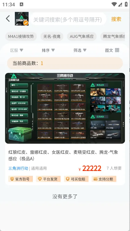 ���λ�2026�ٷ�����v1.0.3 �ֻ����ͼ