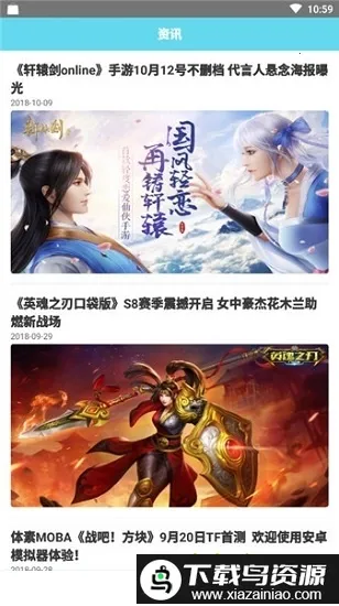 ������Ϸ(��Ϸ����ƽ̨)v1.2.3 �ٷ������ͼ