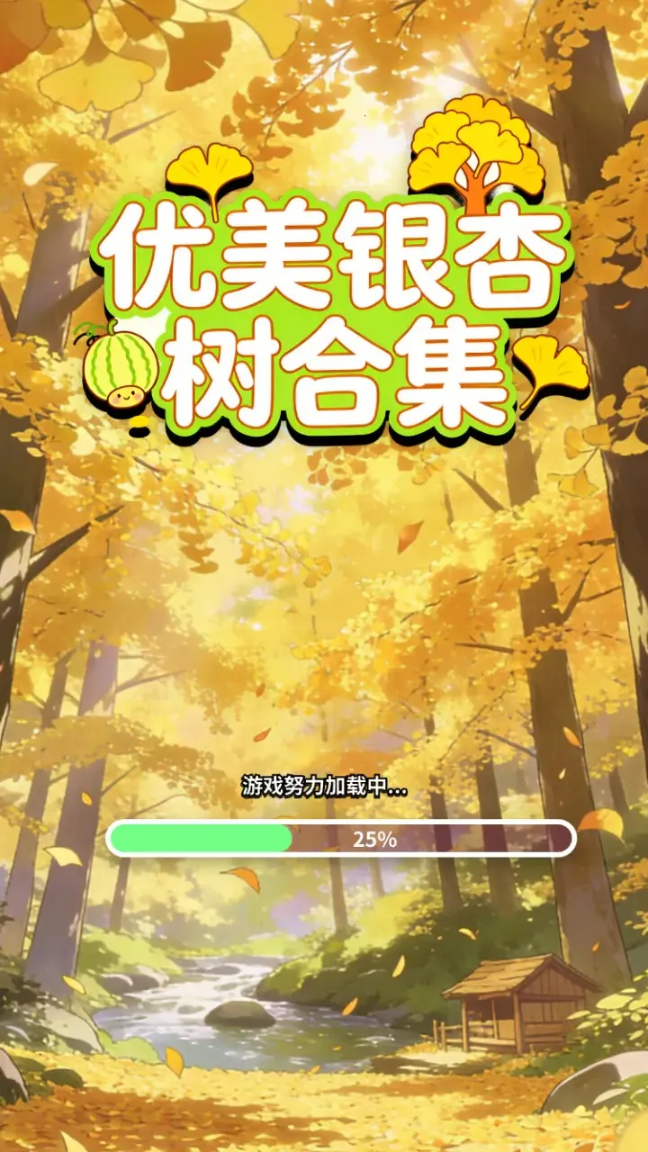 �����������ϼ�(����������Ϸ)V1.0 ��Ѱ��ͼ