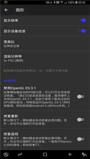 ����ps2ģ������׿��v6.3.1 ��׿���ͼ