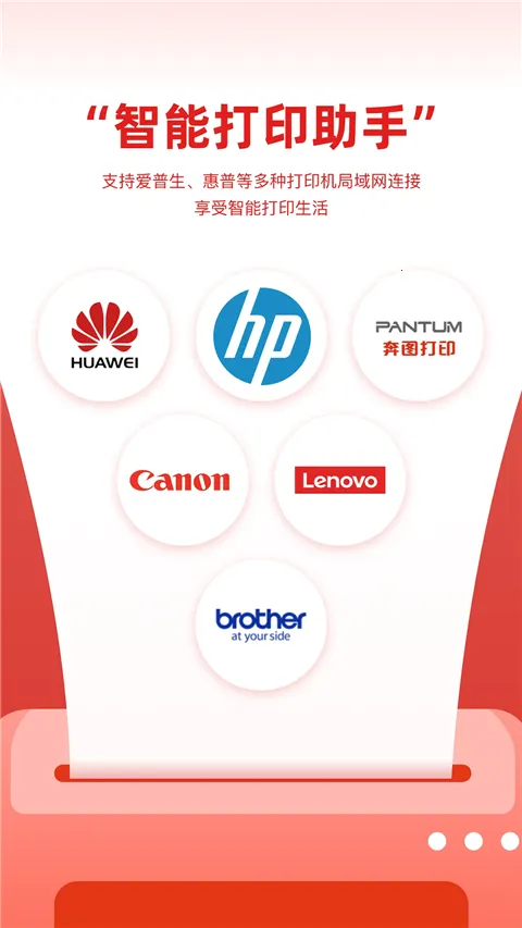 ������ӡ�����ֻ���v3.1.6 �ֻ����ͼ