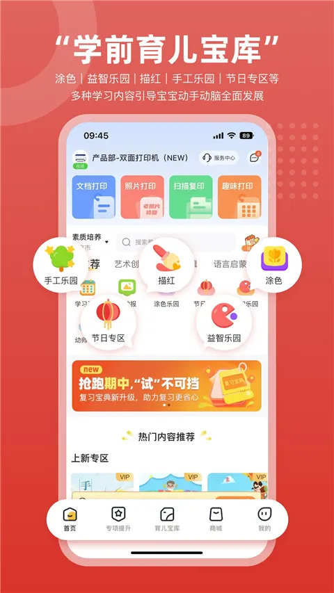 ������ӡ�����ֻ���v3.1.6 �ֻ����ͼ