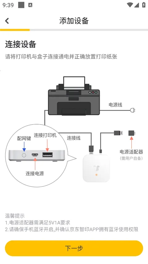 京东智印最新手机版 京东智印最新手机版