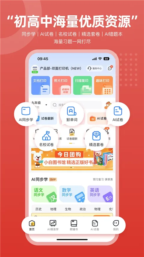 ������ӡ�����ֻ���v3.1.6 �ֻ����ͼ