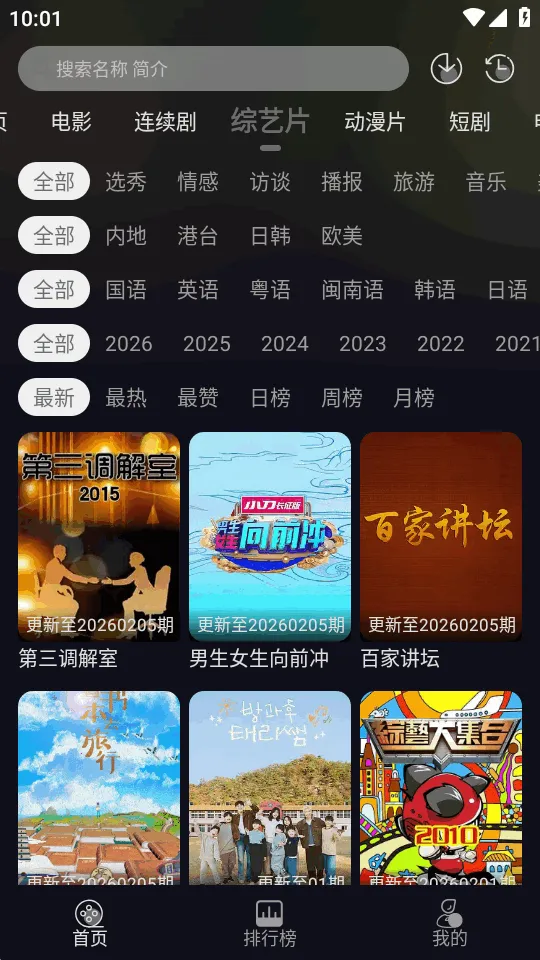 ��ҼӰ��2026�ٷ�����v1.0.0 ��׿���ͼ