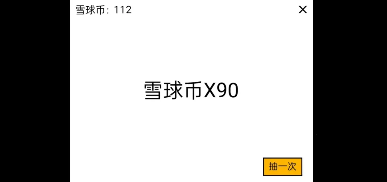 ѩ���ࣺ���������׿���ֻ���v1.0 �ٷ������ͼ