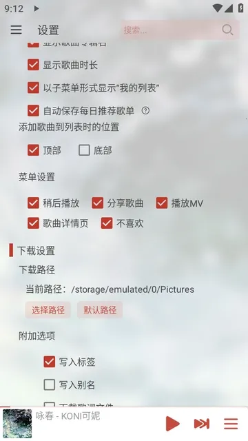 LX-N Music��ѩ����(���ֲ�������)v1.8.77 �ٷ������ͼ