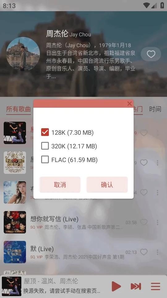 LX-N Music��ѩ����(���ֲ�������)v1.8.77 �ٷ������ͼ