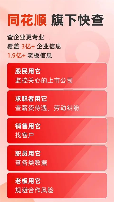 ͬ��˳���2026�ٷ����°汾v8.2.6 �ٷ������ͼ