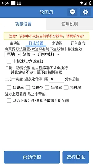 �ֻص��ű���׿���ֻ���v6.7.0 ��Ѱ��ͼ