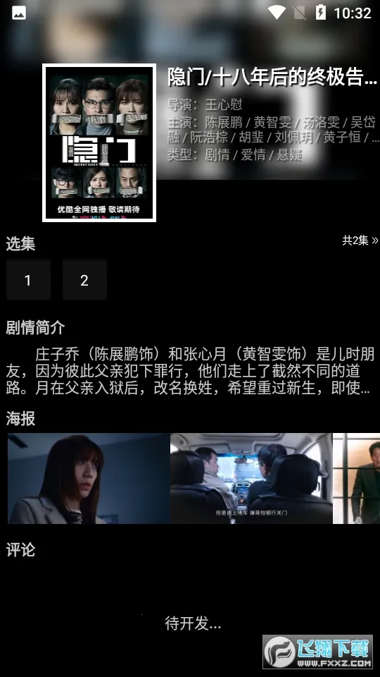 ����Ӱ����Ѱ�v7.1.1.32 �ٷ������ͼ