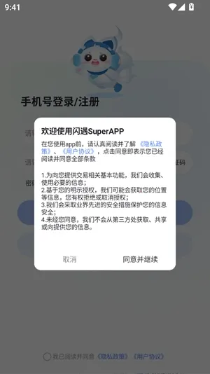 ����Super(�罻��������)v3.1.9 ��Ѱ��ͼ