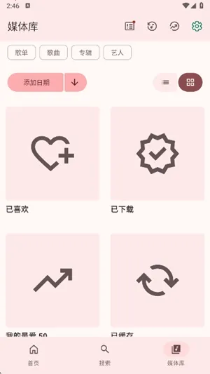 VIVI music2026���°汾v5.0.3 ��׿���ͼ