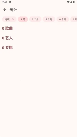 VIVI music2026���°汾v5.0.3 ��׿���ͼ