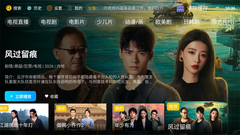 �·Ƿ�Ӱ��TV���Ӱ�(Ӱ�Ӳ�������)v10.1 ��׿���ͼ