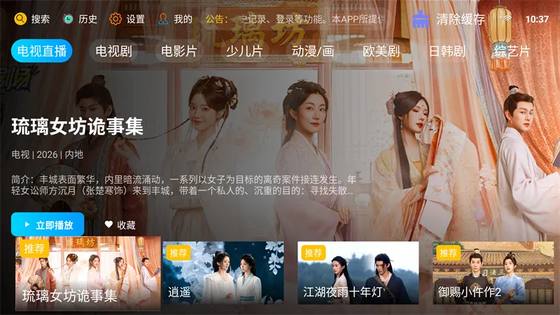 �·Ƿ�Ӱ��TV���Ӱ�(Ӱ�Ӳ�������)v10.1 ��׿���ͼ