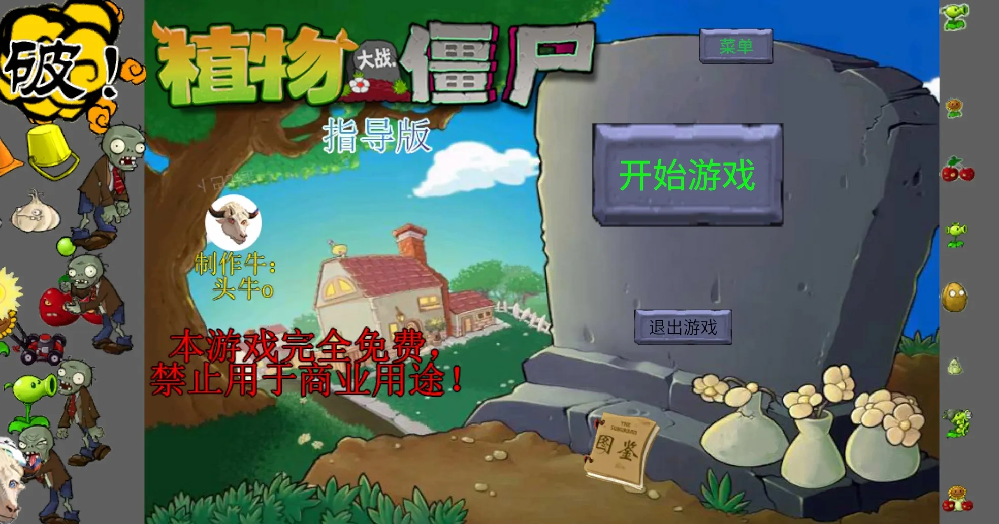 ��ֲ���ս��ʬָ����7.0�汾����v0.402 ��׿���ͼ