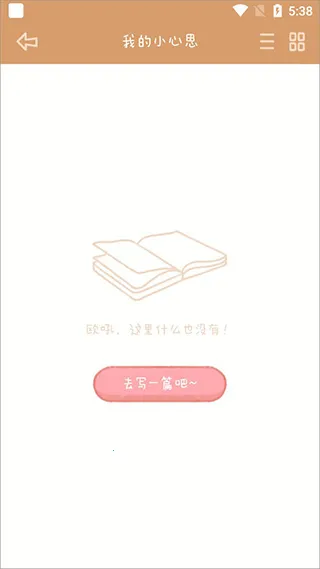 念念手帐全解锁版(电子手帐软件) 念念手帐全解锁版(电子手帐软件)