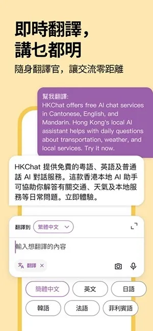 �ۻ�ͨ(AI������������)v1.3.10 �ֻ����ͼ