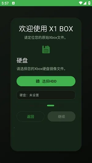 X1 BOXģ����2026���ذ�װv1.0.7 ��׿���ͼ