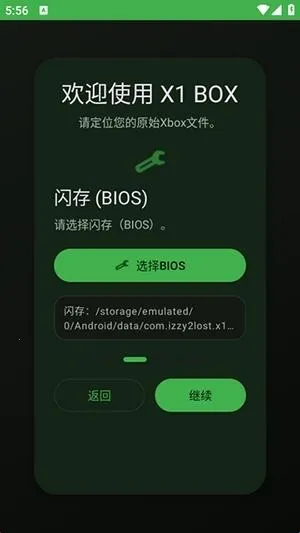 X1 BOXģ����2026���ذ�װ