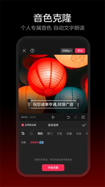 ��ӳ������(��Ƶ�༭����)v19.2.0 ��׿���ͼ
