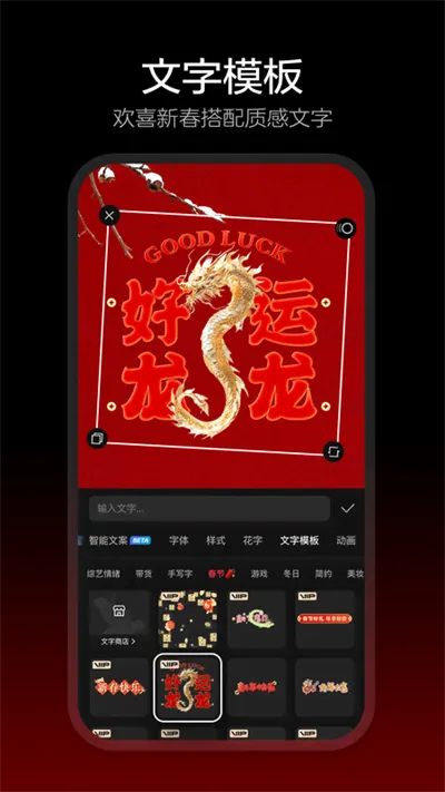 剪映抖音版(视频编辑软件) 剪映抖音版(视频编辑软件)