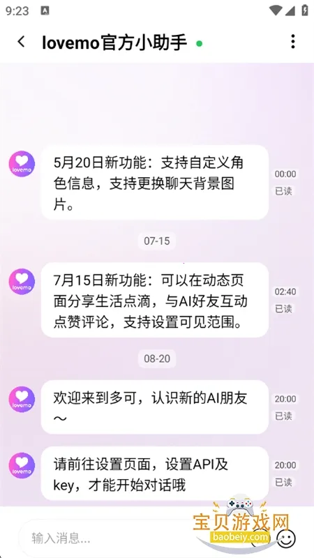 lovemo�ɰ氲װ��v1.6.3 �ٷ������ͼ