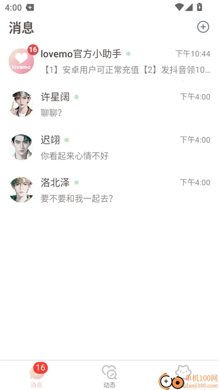 lovemo�ɰ氲װ��v1.6.3 �ٷ������ͼ