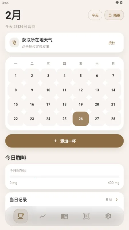 ����2026�ٷ�����v1.1.0 ��׿���ͼ