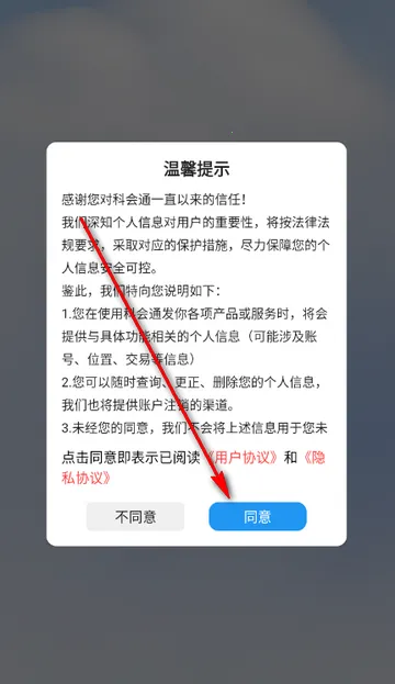 科会通会议记录2026官方正版 科会通会议记录2026官方正版