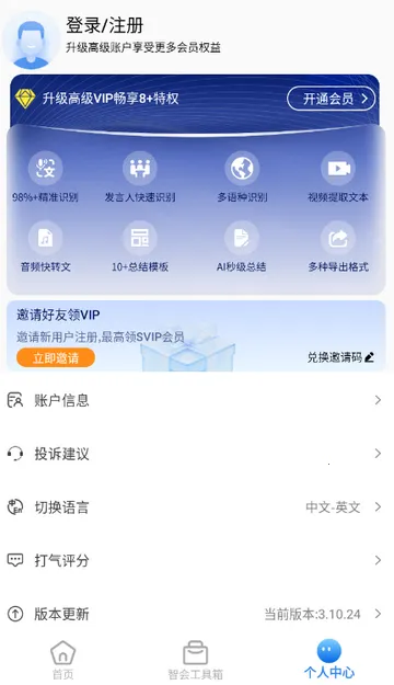 科会通会议记录2026官方正版 科会通会议记录2026官方正版