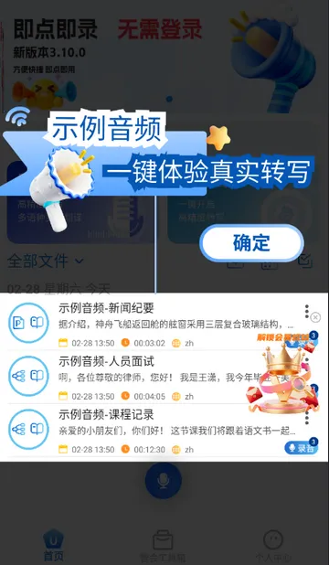 �ƻ�ͨ�����¼2026�ٷ�����v3.10.27.0 ��׿���ͼ