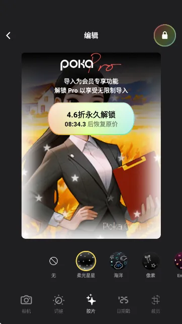 PokaCam(��Ƭ����������)v1.2.0 ��׿���ͼ