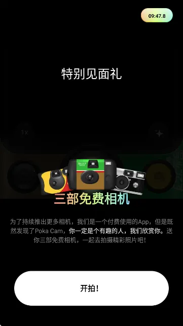 PokaCam(��Ƭ����������)v1.2.0 ��׿���ͼ