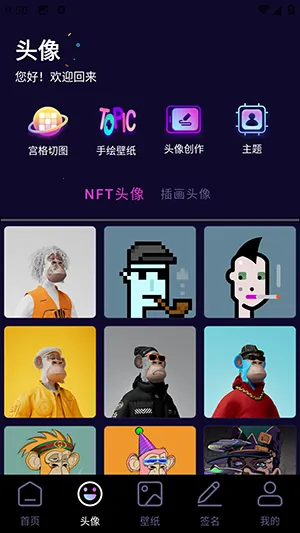 �������ͷ��(ͷ���ֽ��������)v1.1 ��׿���ͼ