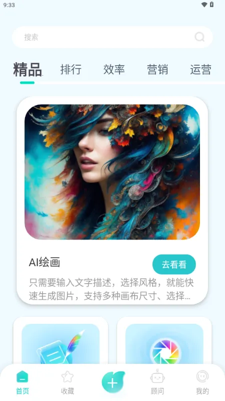 ����AI2026���ذ�װv1.0.1 �ֻ����ͼ