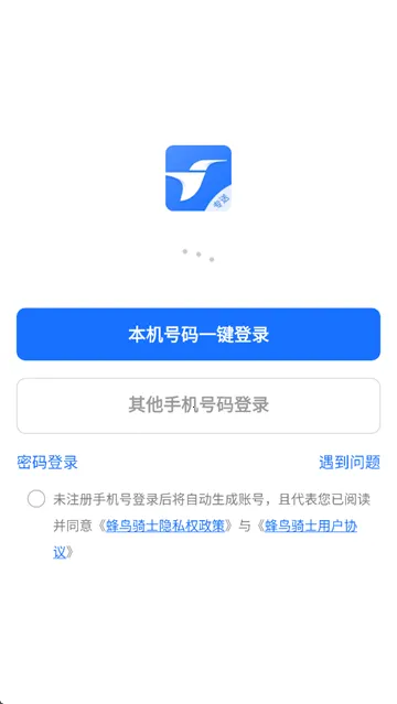 蜂鸟骑士分身大师 蜂鸟骑士分身大师