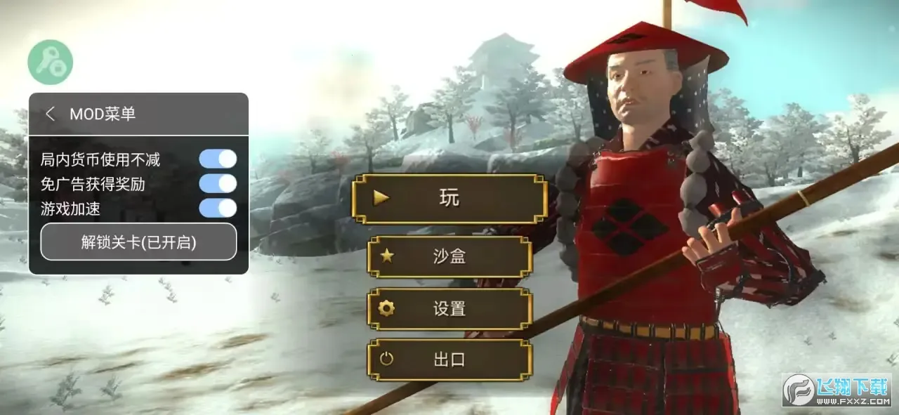 幕府将军战争与帝国破解版无限金币下载 幕府将军战争与帝国破解版无限金币下载