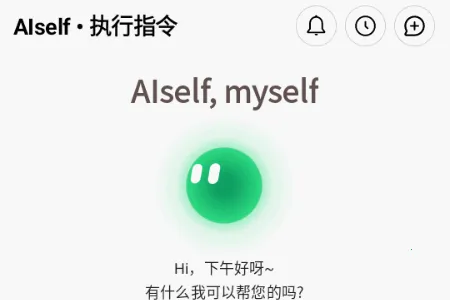 AISelf工具安卓版手机版 AISelf工具安卓版手机版