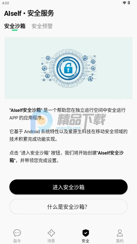 AISelf���߰�׿���ֻ���v3.2.4 ��Ѱ��ͼ