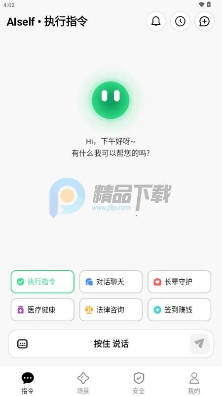 AISelf���߰�׿���ֻ���v3.2.4 ��Ѱ��ͼ