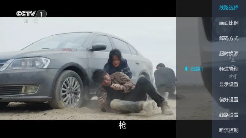 �������TV2026�ٷ�����v2.1 �ֻ����ͼ