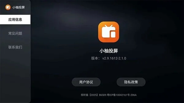 С��Ͷ�����Ӱ�2026�ٷ����°汾v2.10.1685 �ٷ������ͼ