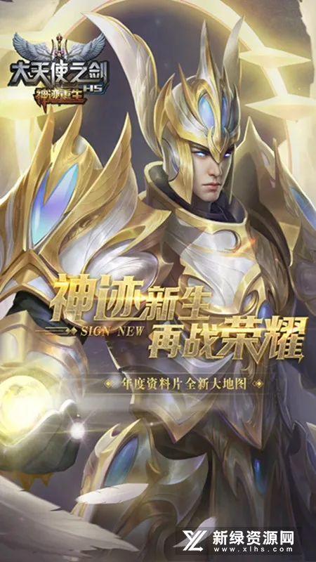 ����ʹ֮��H5(�漣����)v3.2.7 ��Ѱ��ͼ