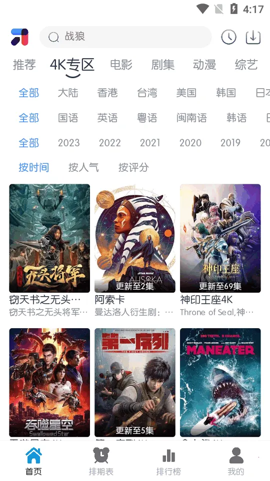 ��ŵ4K2026�ٷ����°汾v2.2.6 ��Ѱ��ͼ