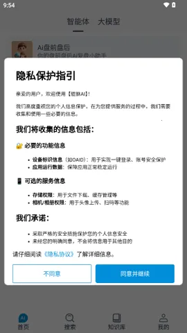 ����AI2026���ذ�װv1.0.6 �ֻ����ͼ