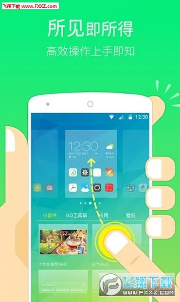 GO����(�ֻ�������������)v7.31 �ֻ����ͼ