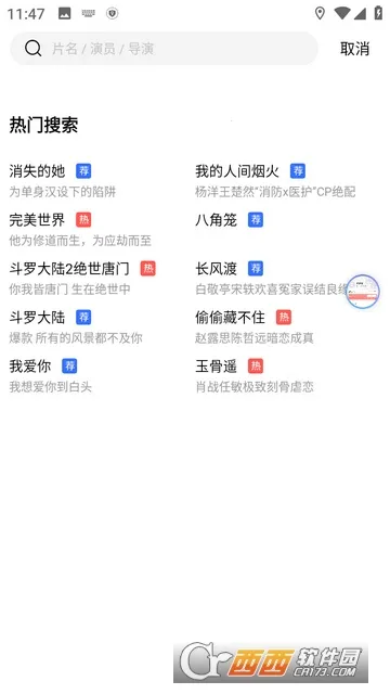 ������Ƶ(��Ƶ��������)v2.8.6 ��Ѱ��ͼ