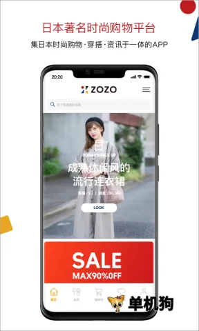 ZOZOTOWN(�ձ�����ƽ̨)v7.52.0 �ٷ������ͼ